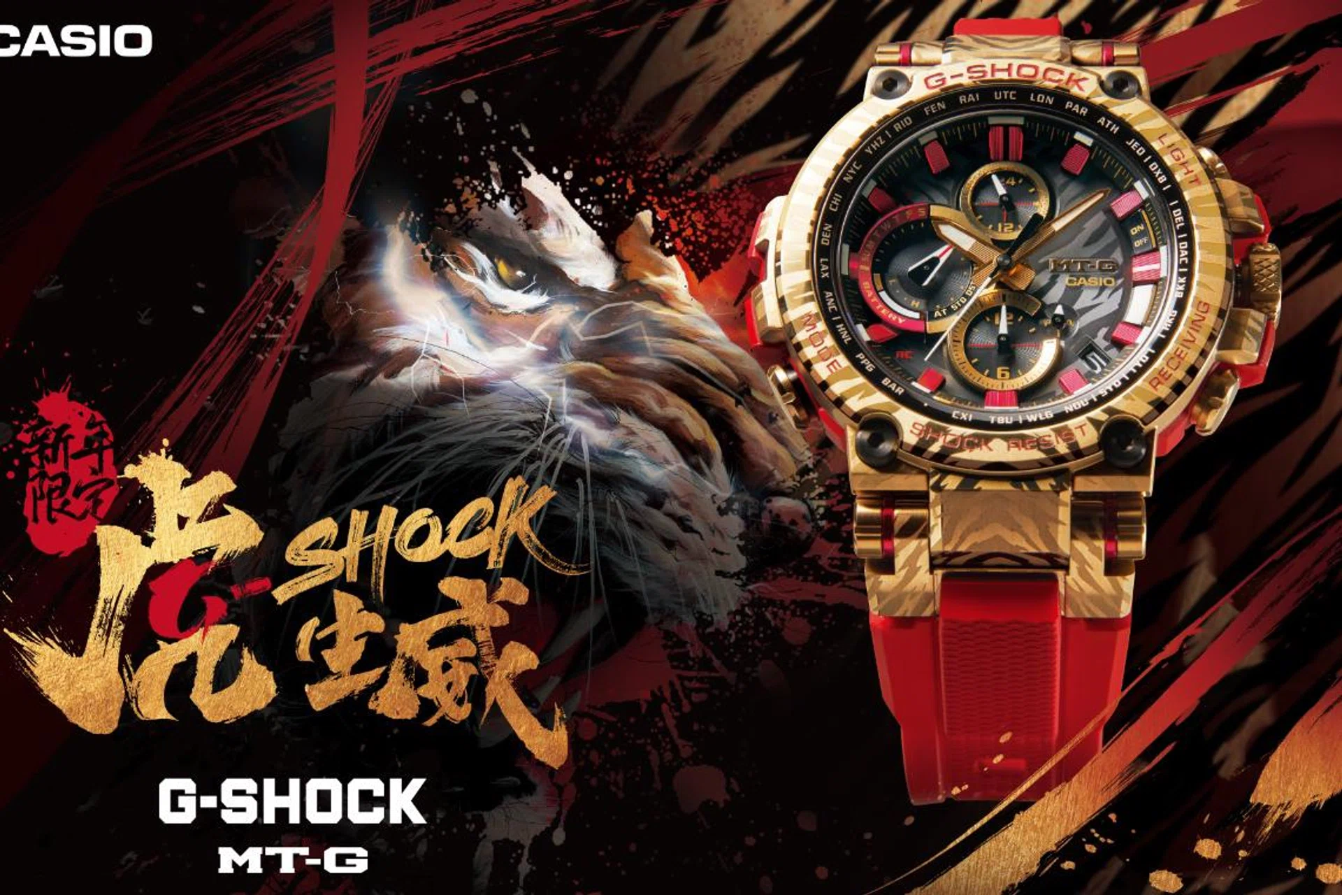 The limited edition Casio G-Shock MTG-B1000CX-4A. (Image source: Casio)