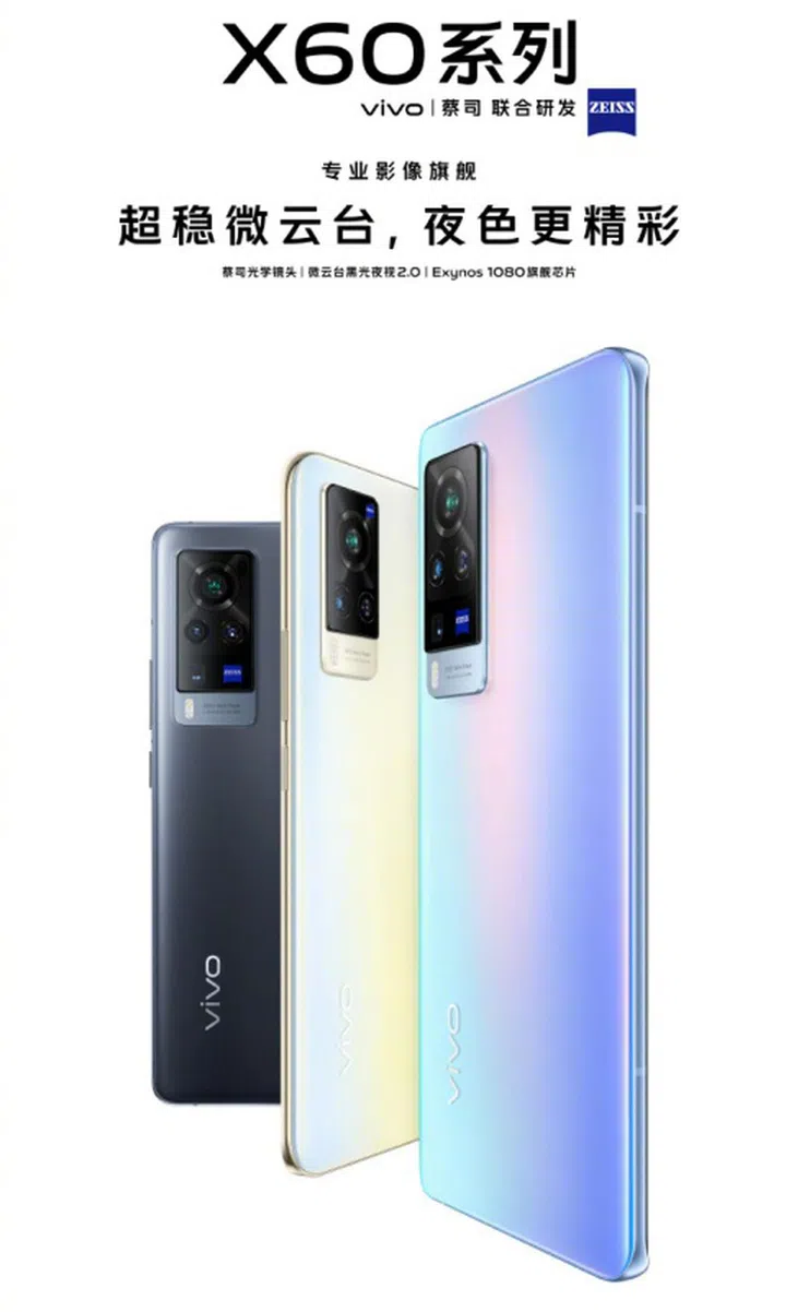 Image source: @vivo (weibo)