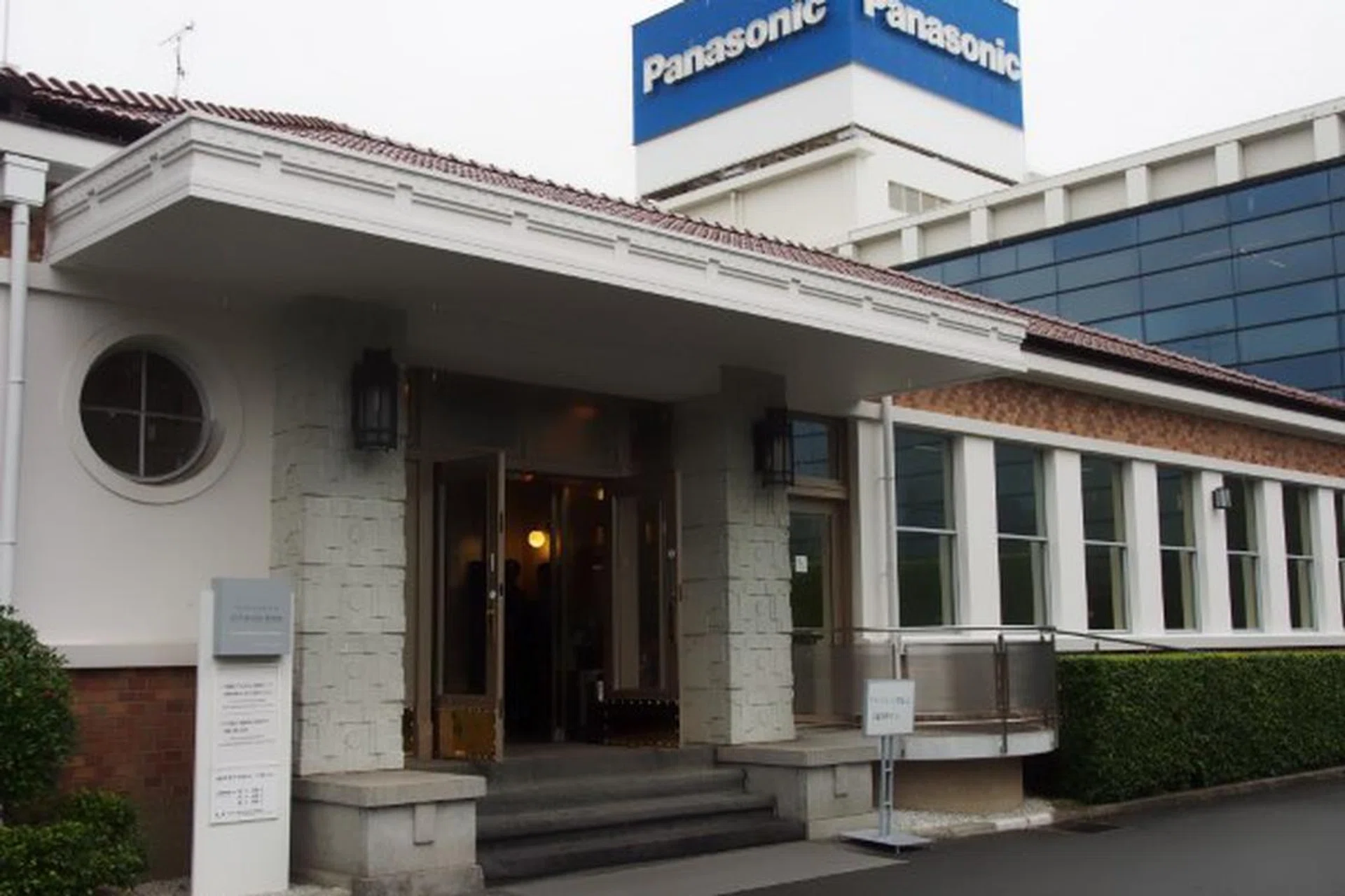 Panasonic Konosuke Matsushita Museum.