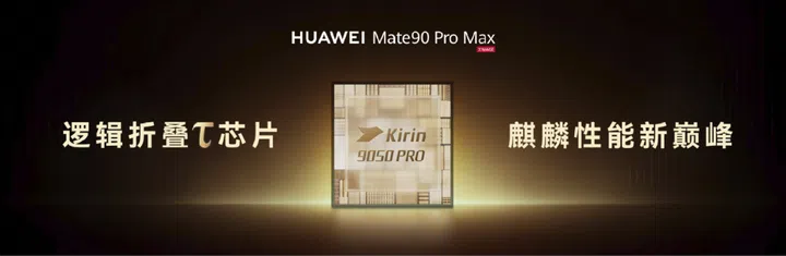 Huawei Mate 90 series launch in Mainland China
