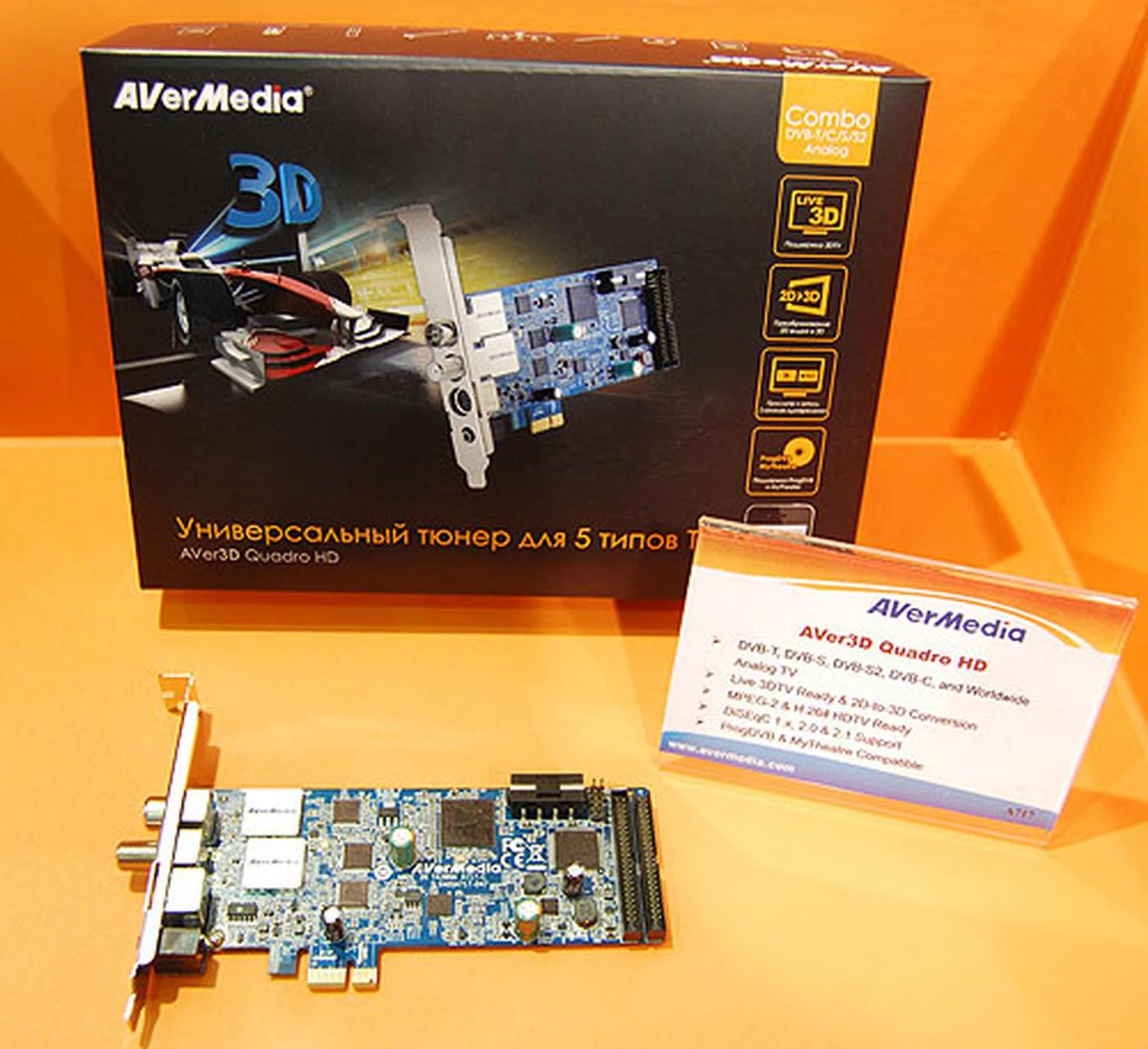 This AVer3D Quadro HD supports up to four types of digital TV signals. If you're wondering about the language on the packaging, it's Russian as apparently, that where you'll need this widespread format support.
