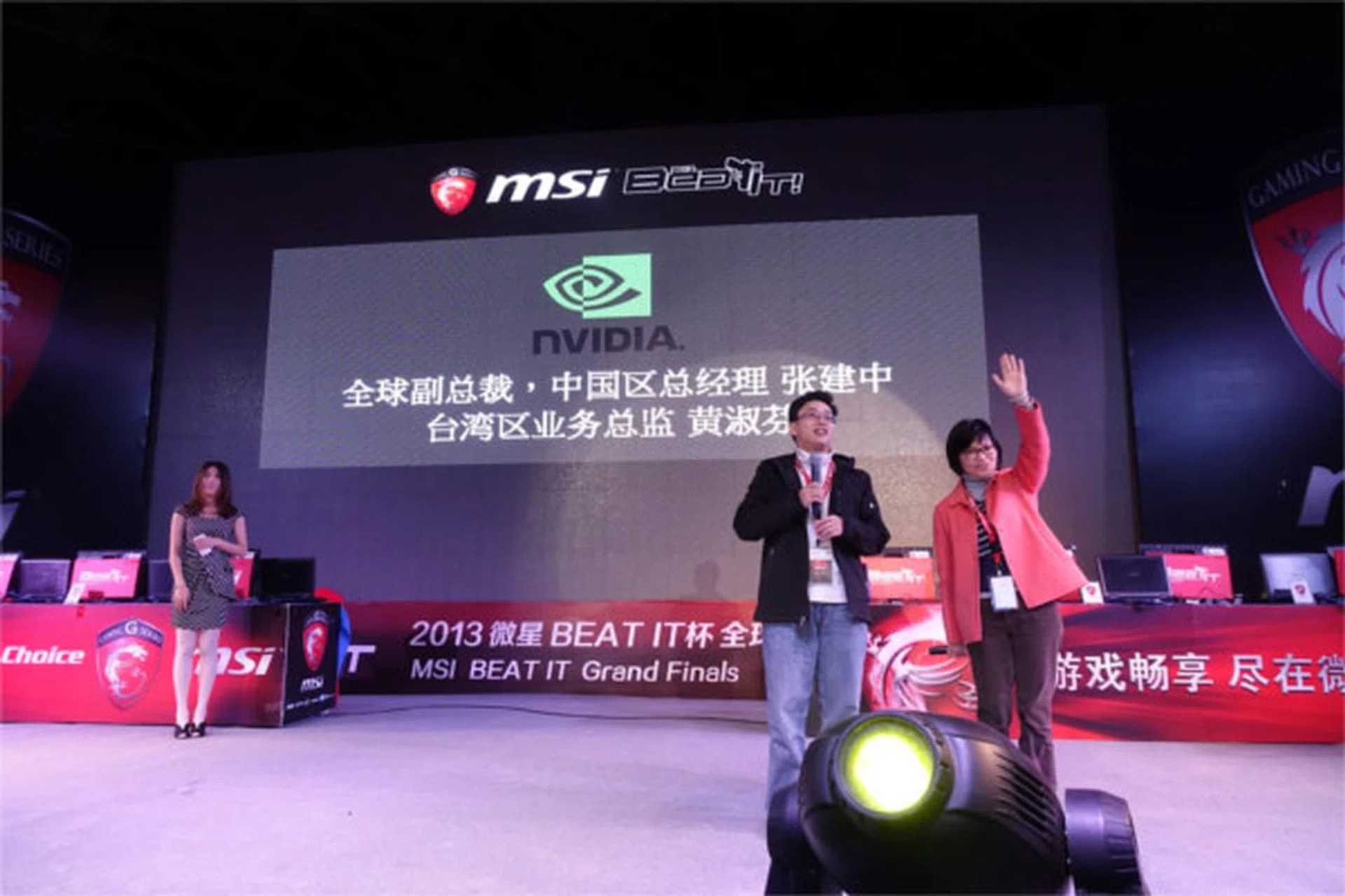 NVIDIA's Global Vice President & China General Manager, Jams Zhang, as well as NVIDIA's Sales Director, Patty Huang, greeting the crowd.