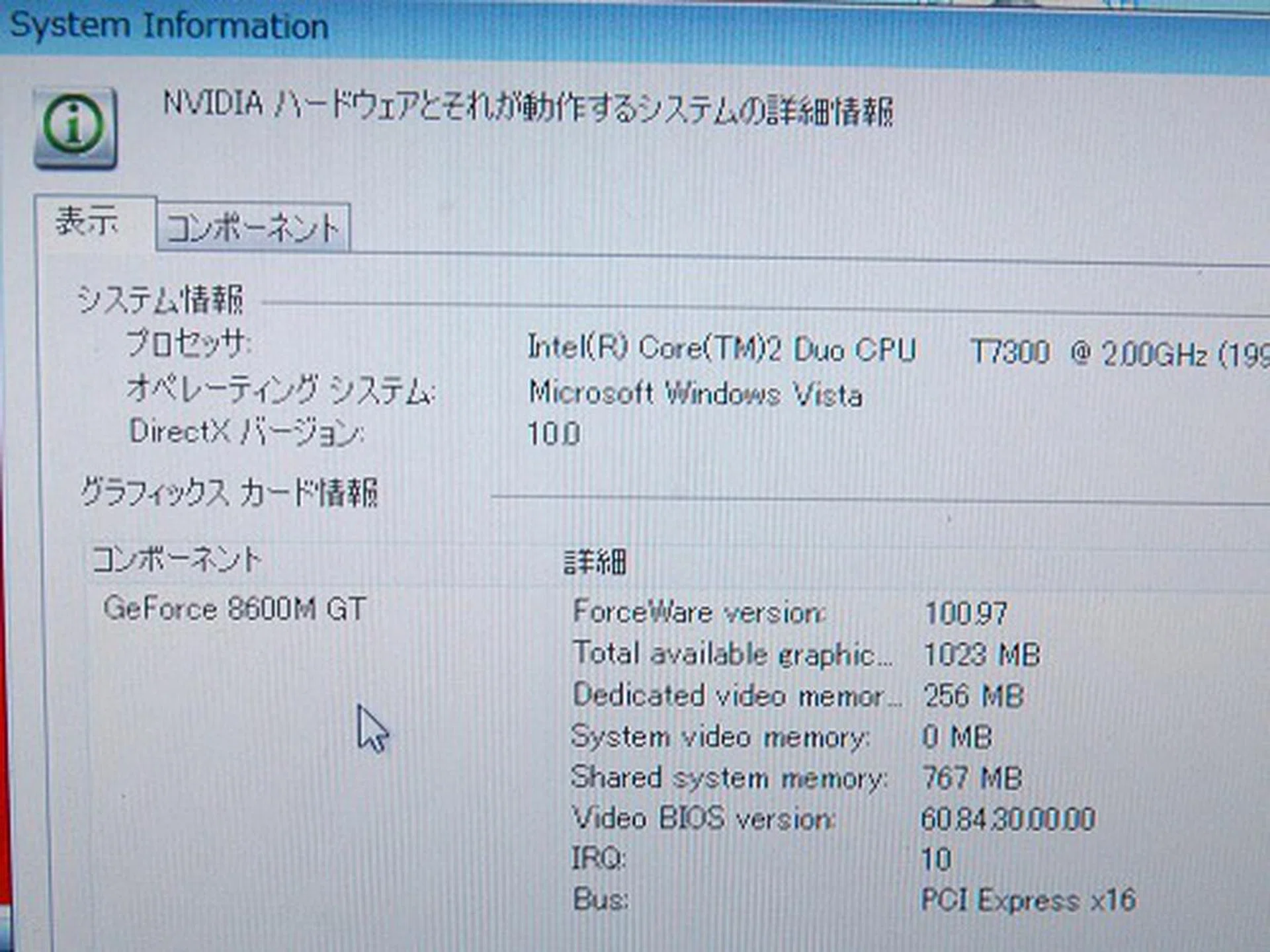 Inside, this Toshiba Qosmio packs a Core 2 Duo T7300 processor and NVIDIA's new high-end GeForce 8600M GT mobile GPU with 256MB of local memory. This particular system is configured for 1GB of graphics frame buffer with NVIDIA TurboCache, indicating that it's rich in memory to be able to pull this off.