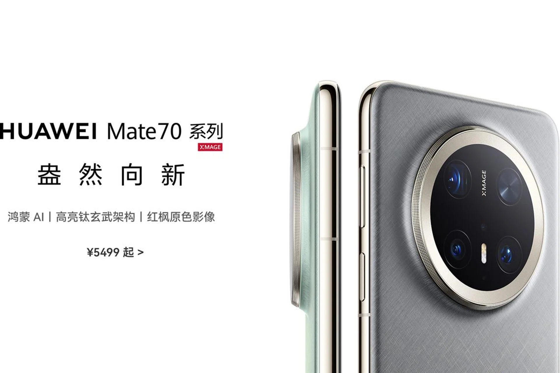 Huawei Mate 70 series. Image: Huawei.