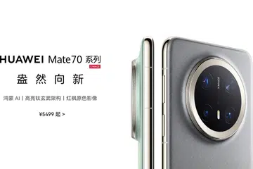 Huawei Mate 70 series. Image: Huawei.