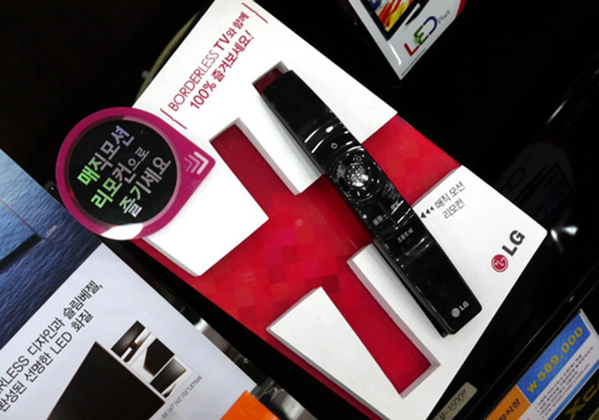 Fancy a remote which navigates like a Wii remote? LG has done just that with their "Magic Wand" remote wand for their INFINIA series. 
