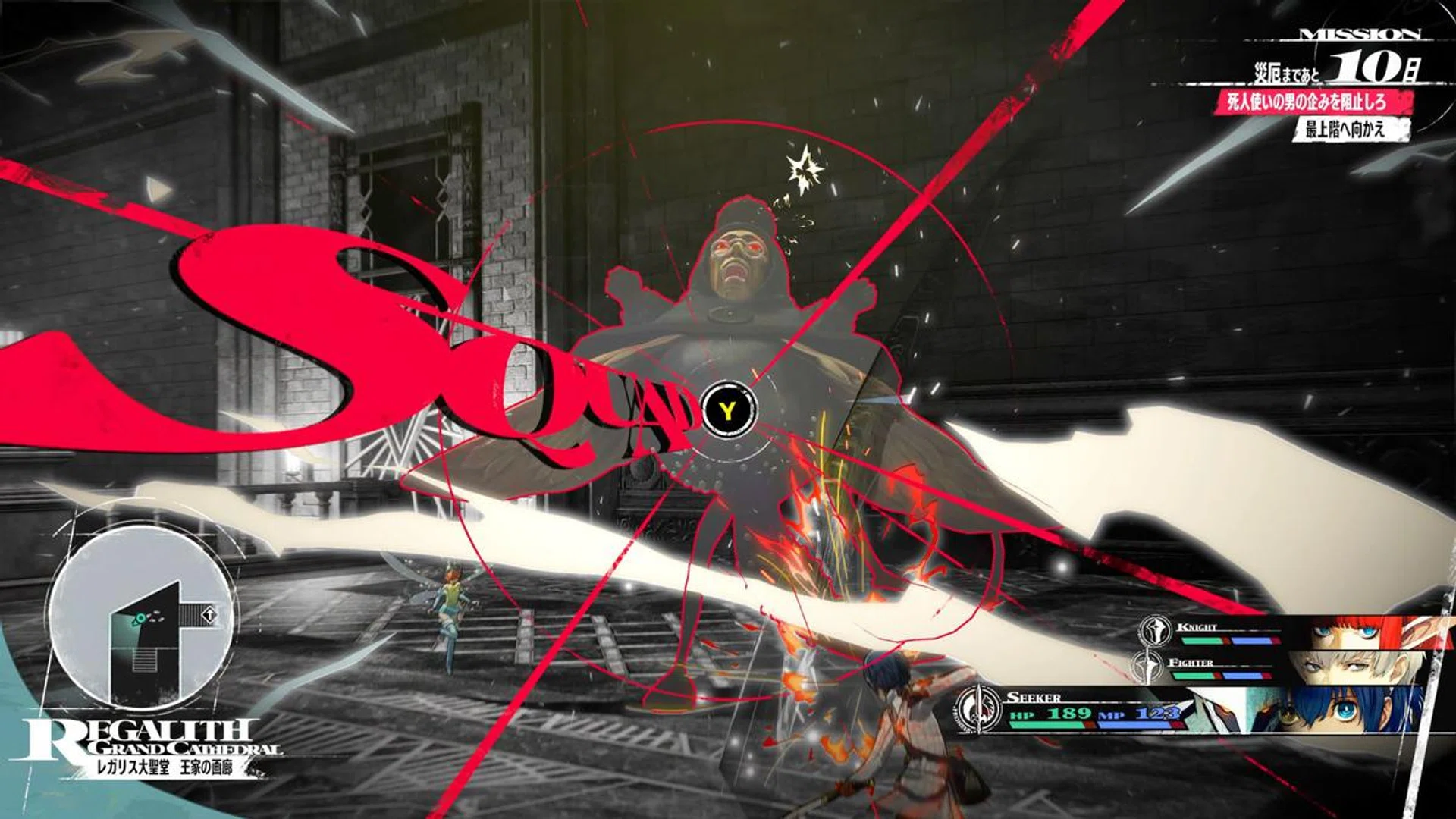 IMAGE: ATLUS
