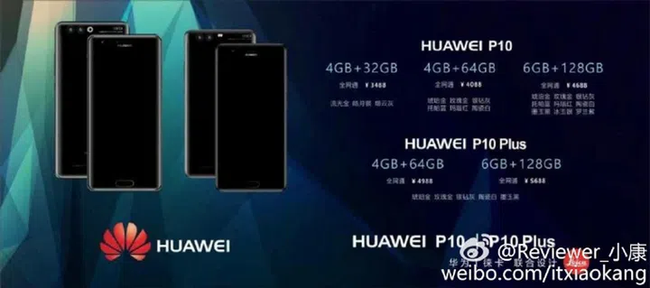 The leaked advertisement banner in question. Credit: @itxiaokang, Weibo.