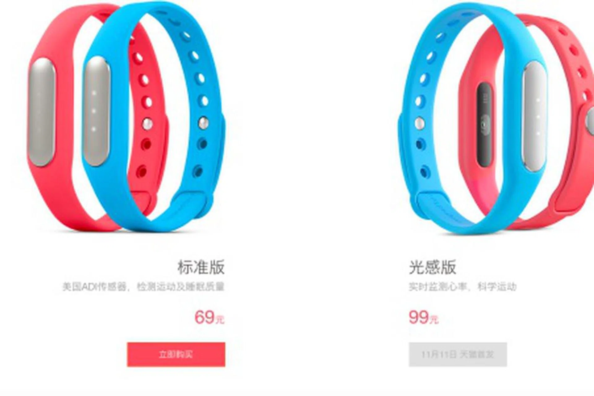Image source: mi.com/shouhuan/