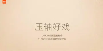 Image source: MIUI forum