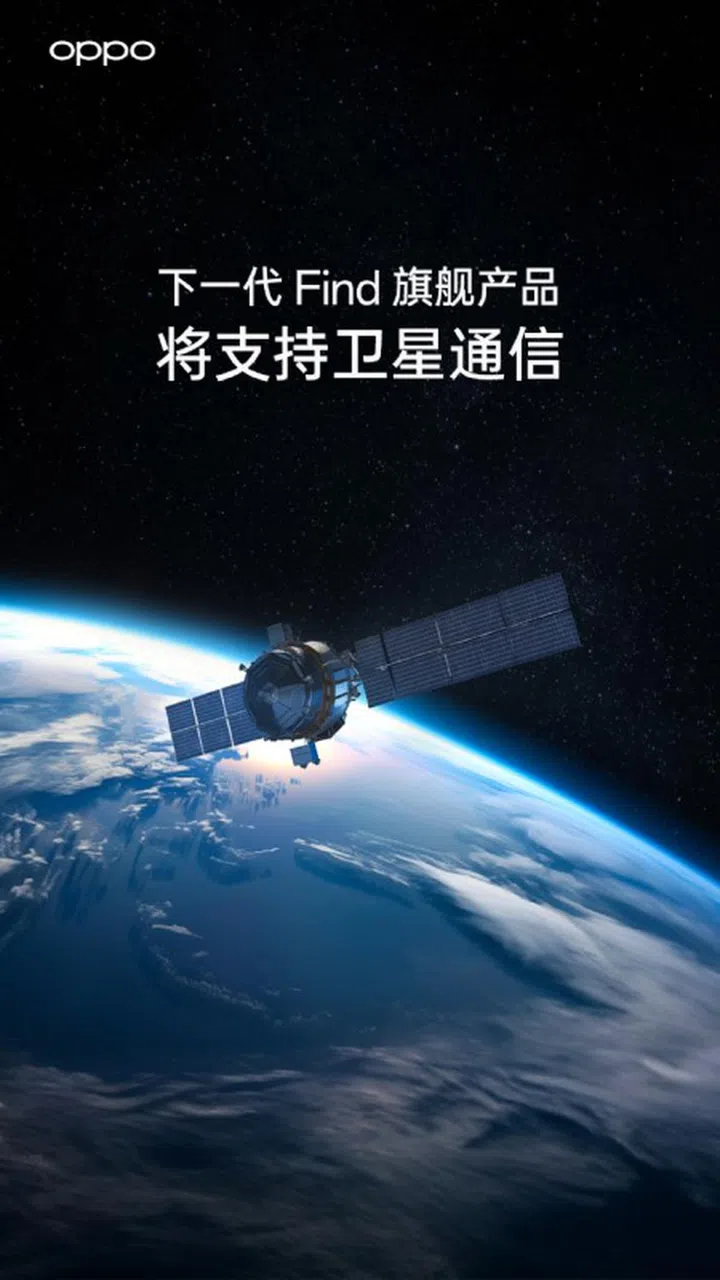 Oppo confirms its next flagship phone to have satellite connectivity.<br>Image source: Oppo