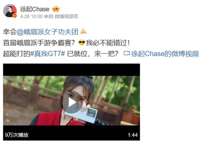 The pinned post on the official Weibo account of Realme's Chase Xu. Screenshot: HWZ.
