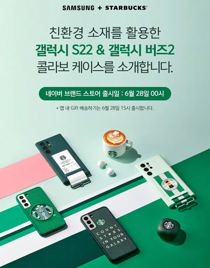 Image source: Starbucks Korea, Naver.
