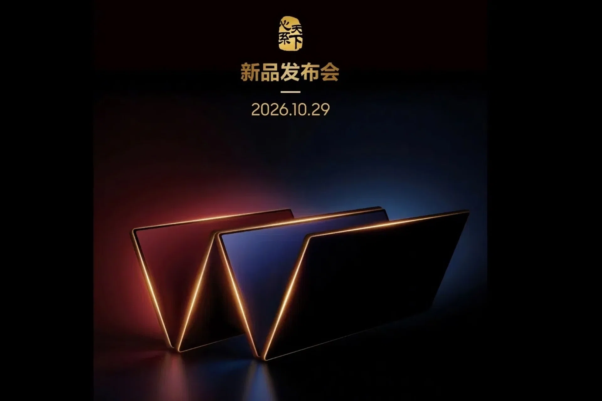 Samsung 29 October foldable teaser