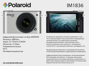 Is this the world's first Android-based mirrorless camera? (Image source: Photo Rumors.)