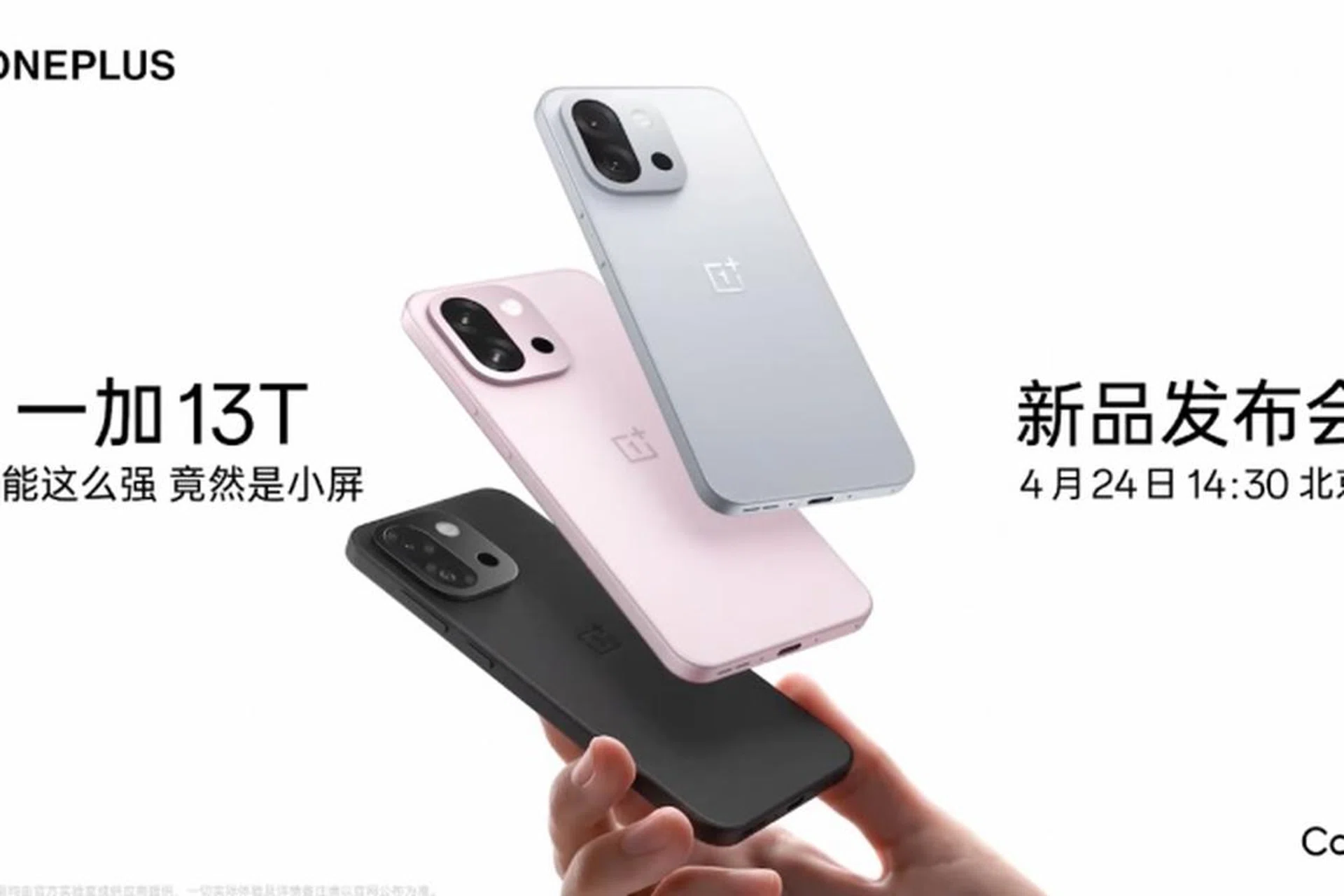 The OnePlus 13T is the Chinese company's upcoming compact flagship phone. Photo: OnePlus