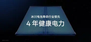 OnePlus says its new Glacier battery can retain at least 80% of its original capacity after four years of regular usage. (Image source: OnePlus)
