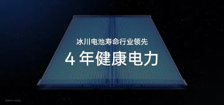 OnePlus says its new Glacier battery can retain at least 80% of its original capacity after four years of regular usage. (Image source: OnePlus)