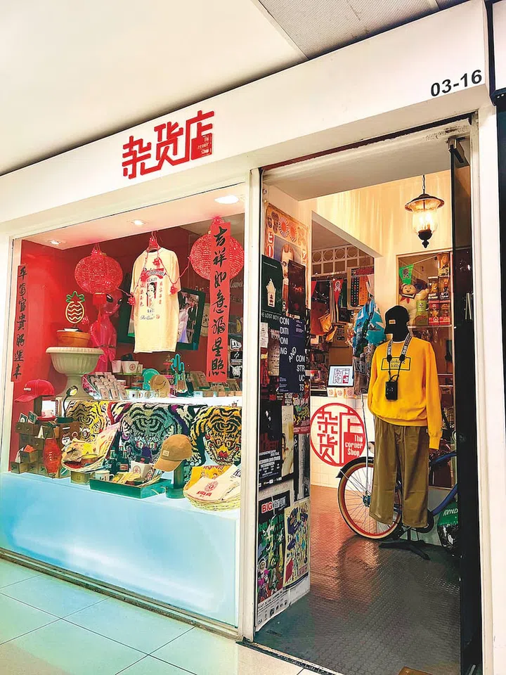 The Corner Shop (Photo: Jebson Tan)