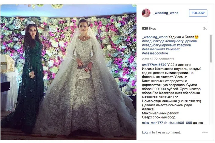 Perhaps not a household name, but this daughter of a Russian billionaire became famous on Instagram thanks to her Elie Saab gown, which cost a reported £18,000.
