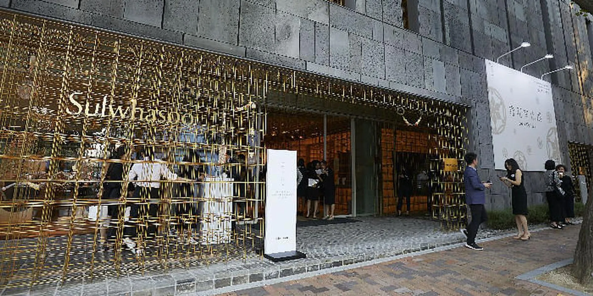 Sulwhasoo-Flagship