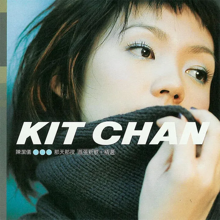 kit chan