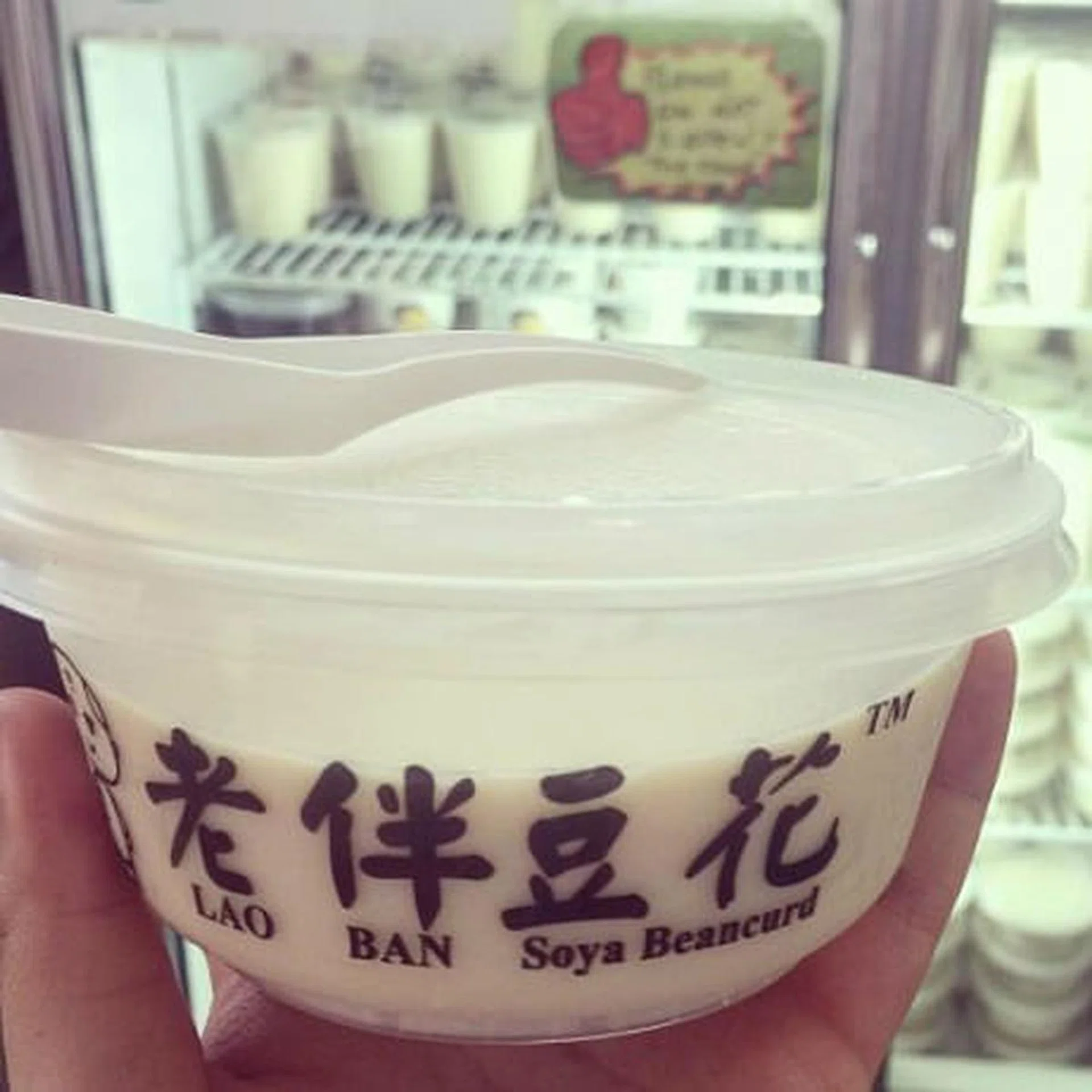 soya_beancurd_thumbnail
