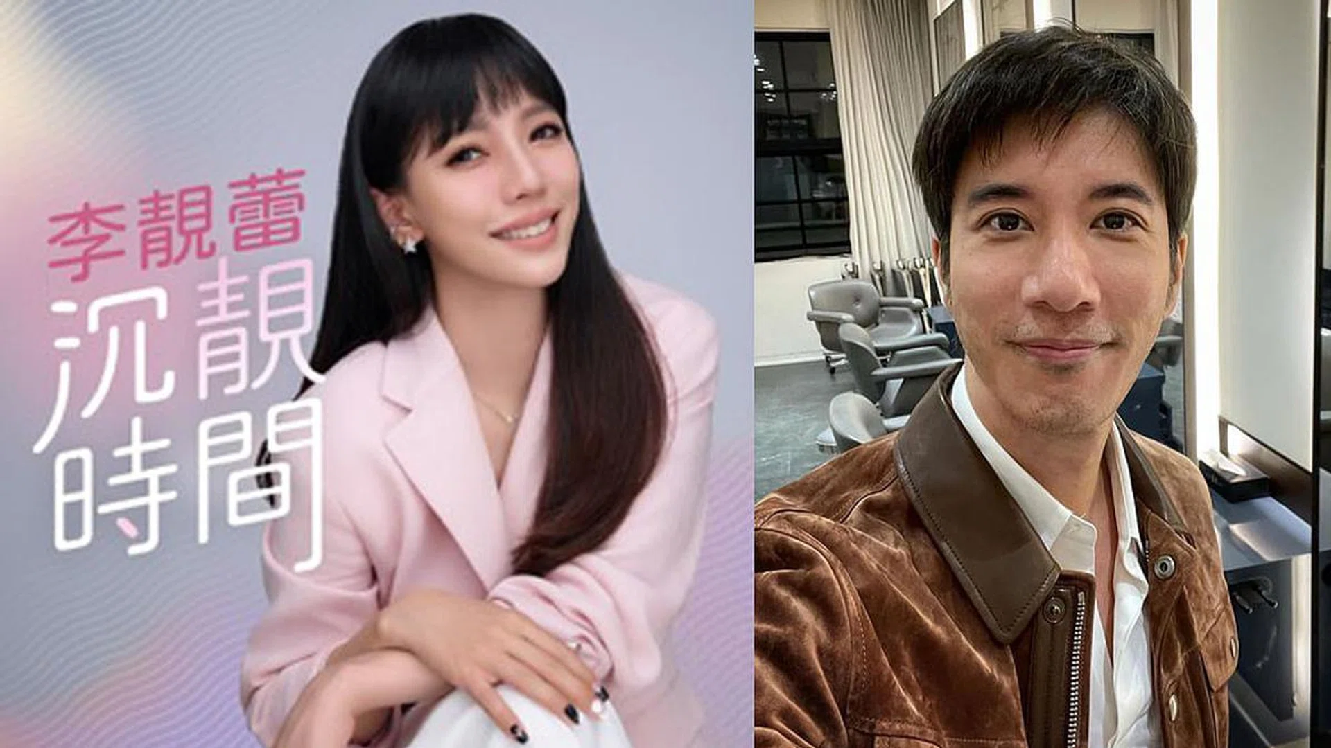 Wang Leehom Lee Jinglei