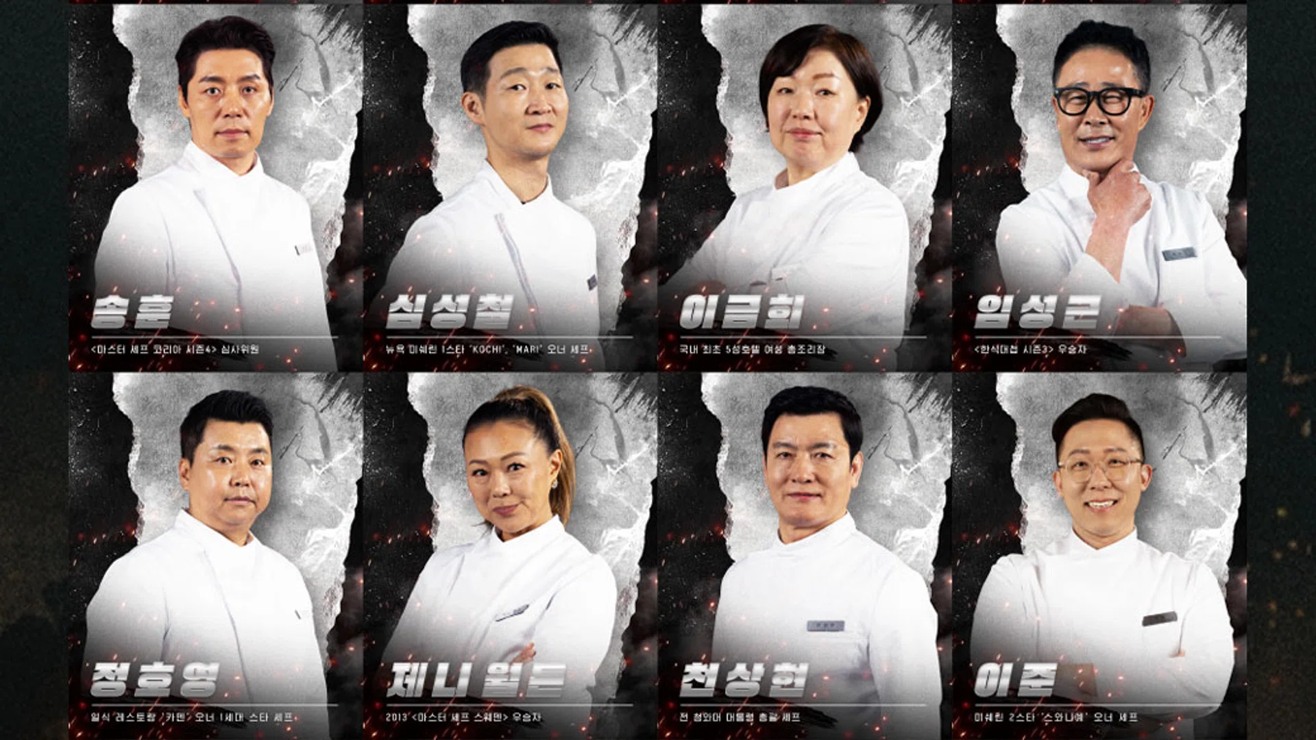 culinary class wars 2 netflix 