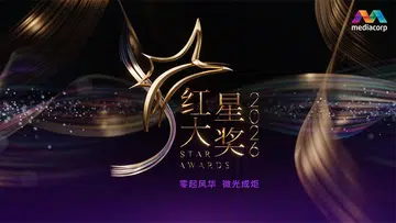star awards 2026