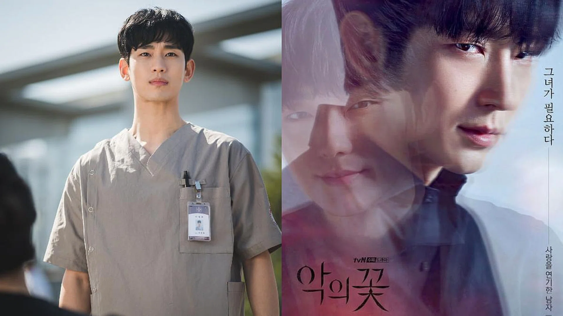 Credit: tvN
