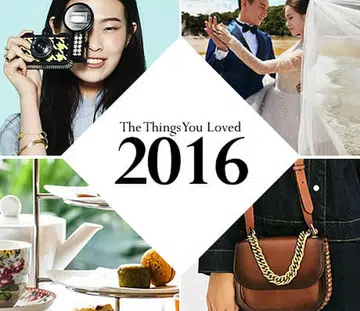 The things you loved 2016