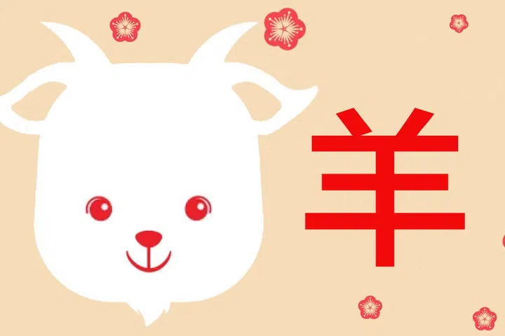 Goat Zodiac illustration for Chinese New Year 2025