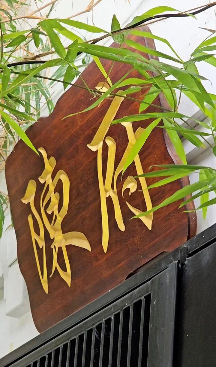 Traditional signboards for family homes feature the family name.