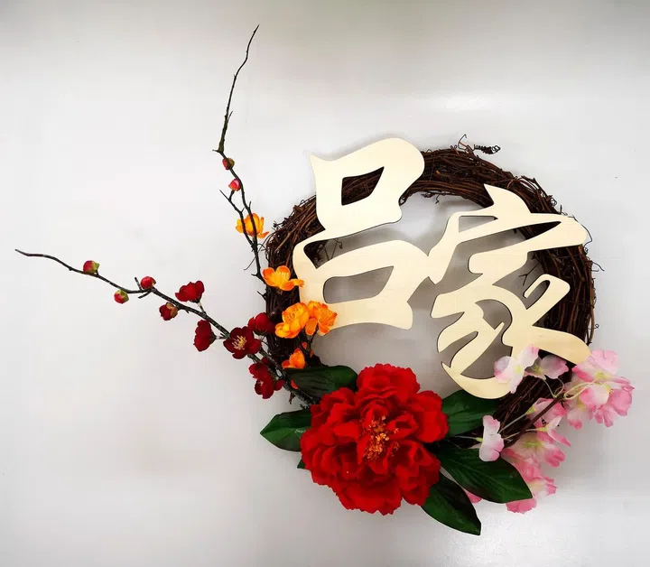 Auspicious Flower Wreath with Wood Surname Horizontal by KCottage Studio