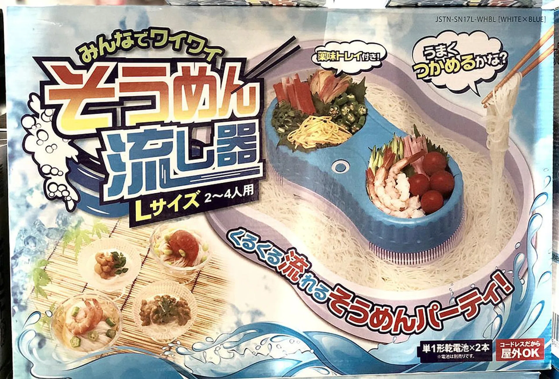 nagashi_somen_machine