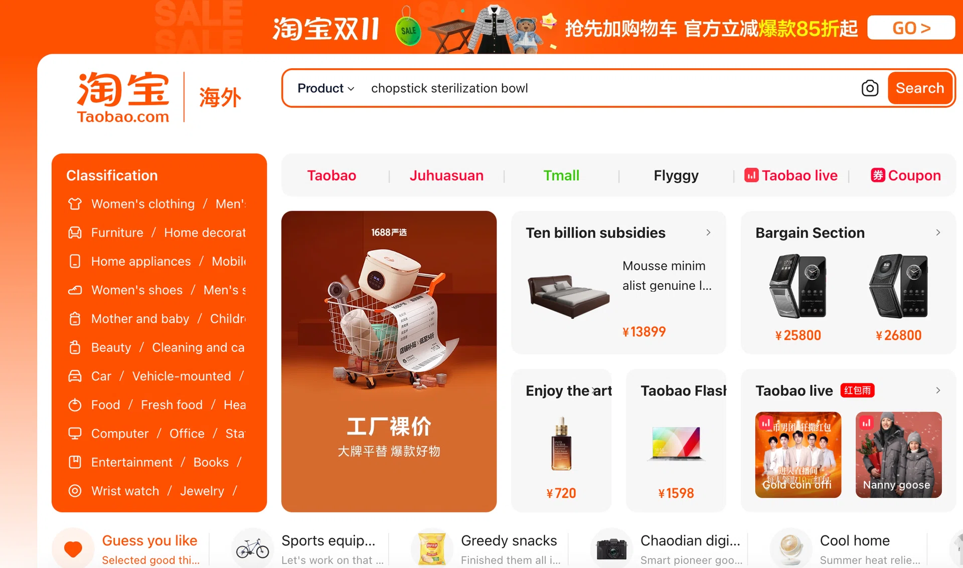 Screengrab of Taobao Global Website/ Home Decor