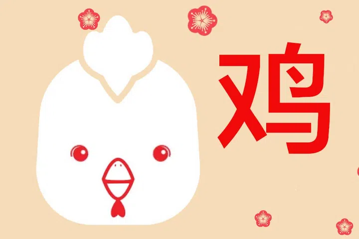 Rooster Zodiac illustration for Chinese New Year 2025