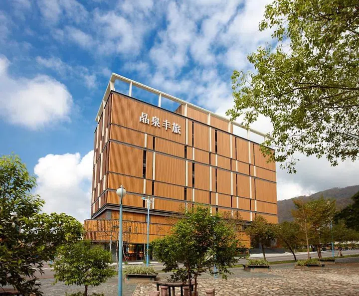 01.晶泉丰旅外觀