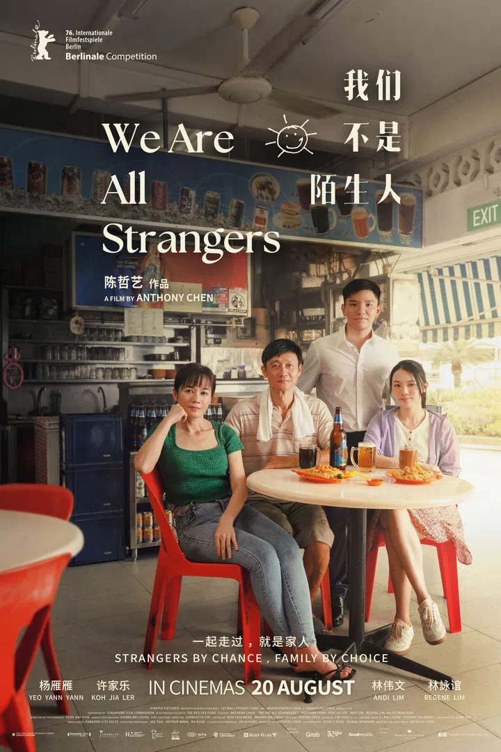 陈哲艺，新加坡导演，Anthohy Chen, 新加坡国庆，爸妈不在家、热带雨、我们不是陌生人，  We Are All Strangers