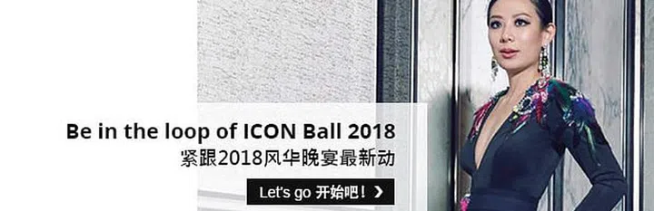 icon ball 2018