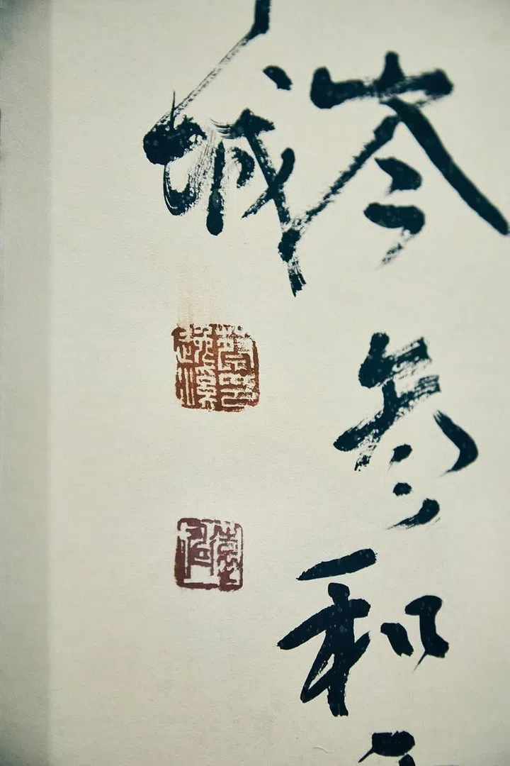 新加坡文化奖得主蔡逸溪也是一位出色的书法家,其手法纯熟内敛。