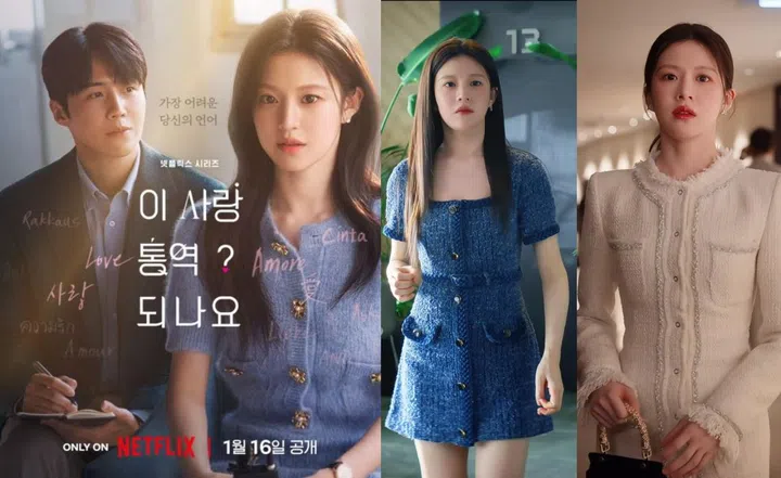 Can This Love Be Translated, Fashion Outfit, Go Youn Jung