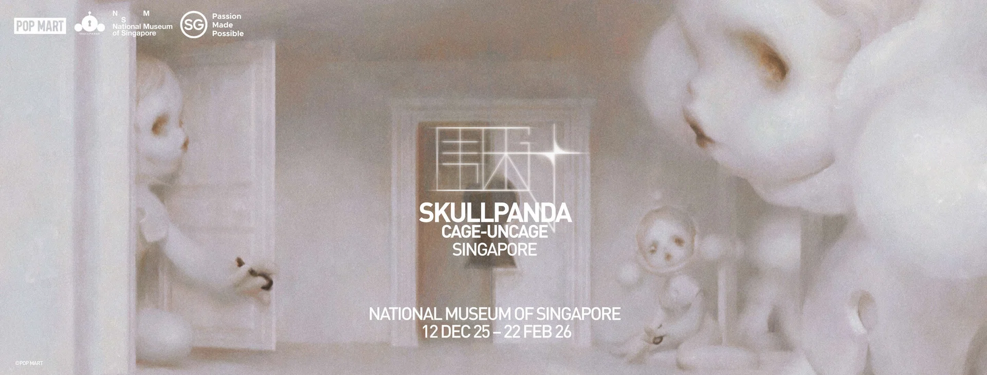 National Museum of Singapore, pop mart , skull panda