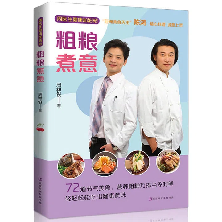 How to make healthy fine dining cuisine: Tips from Taiwanese celebrity chef Chen Hong