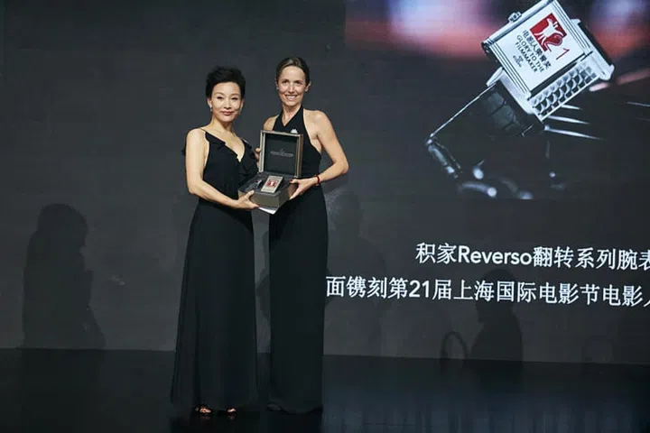 Shanghai International Film Festival 2018