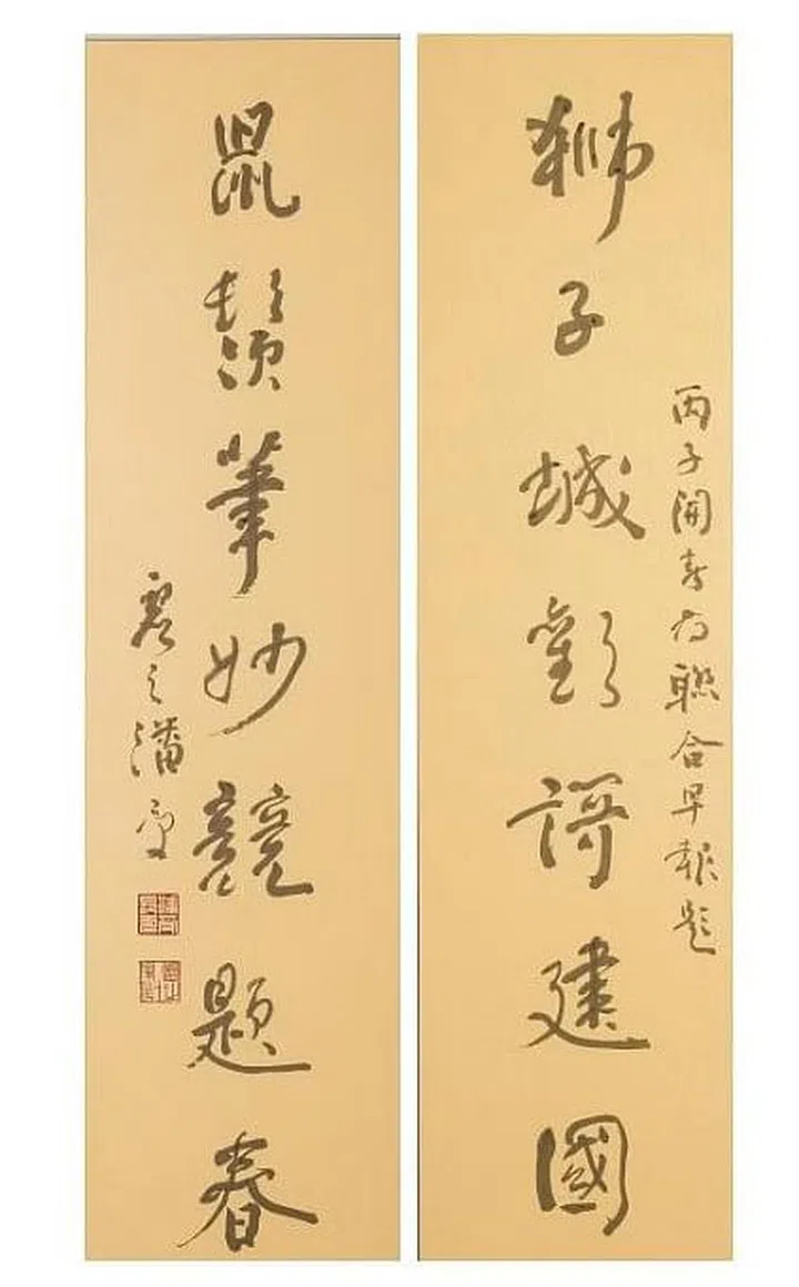 Lianhe Zaobao Centennial Celebration 100 Years of Singaporean Art