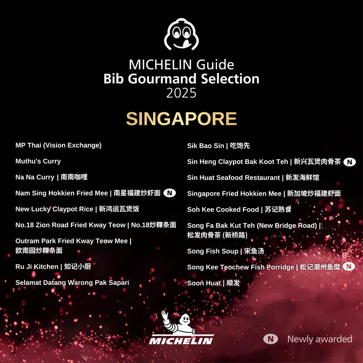 新加坡米其林必比登推介完整名单2025