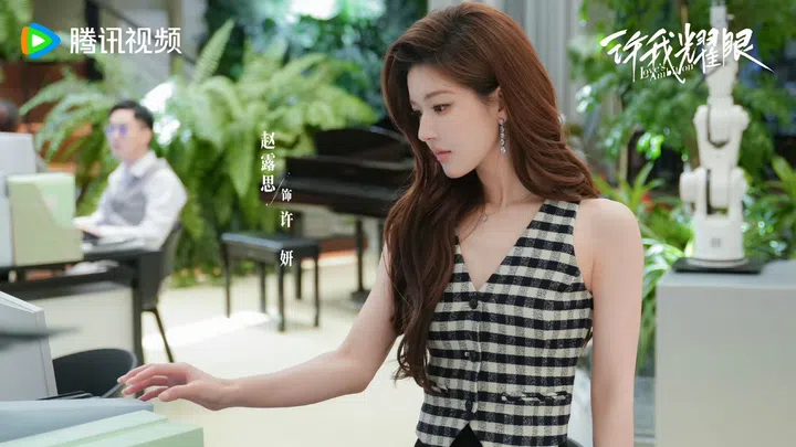 《许我耀眼》赵露思 Zhao Lusi Love’s Ambition Style Looks 