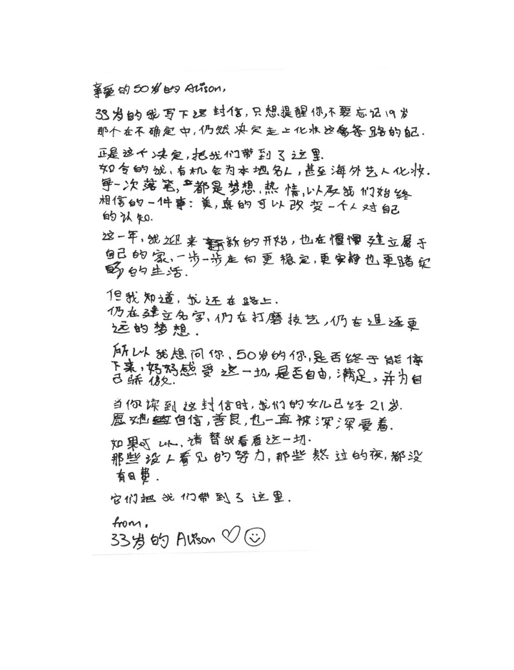 Alison Tay写信给50岁的自己。